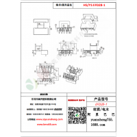 EFD28（4+3+6）-1變壓器骨架