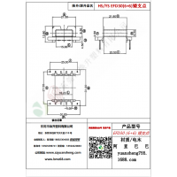 EFD30（6+6）矮支點(diǎn)變壓器骨架
