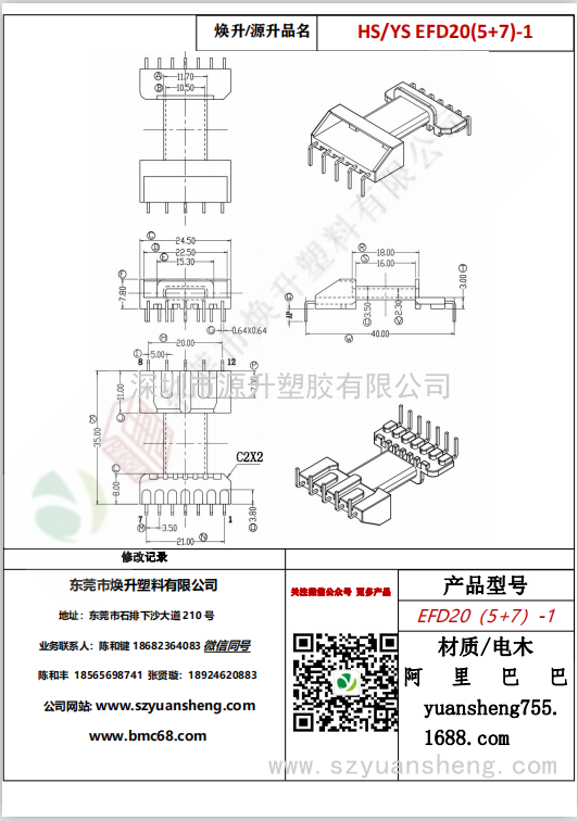 微信圖片_20200716161558