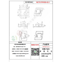 EFD33(6+6)-2變壓器骨架