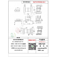 EFD35（6+6）-2變壓器骨架