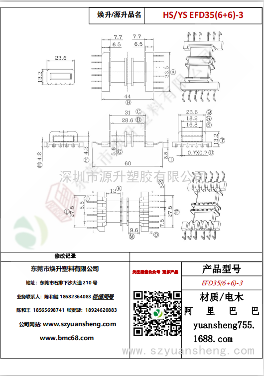 微信圖片_20200716164021