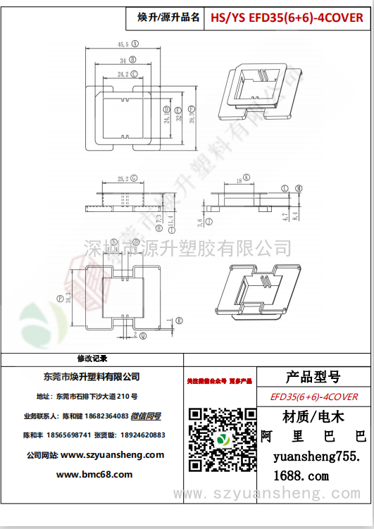 微信圖片_20200716164318