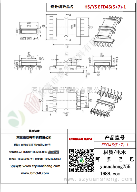 微信圖片_20200717172918