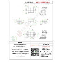 EFD50（7+9）-2變壓器骨架