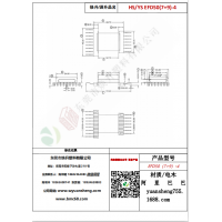 EFD50（7+9）-4變壓器骨架