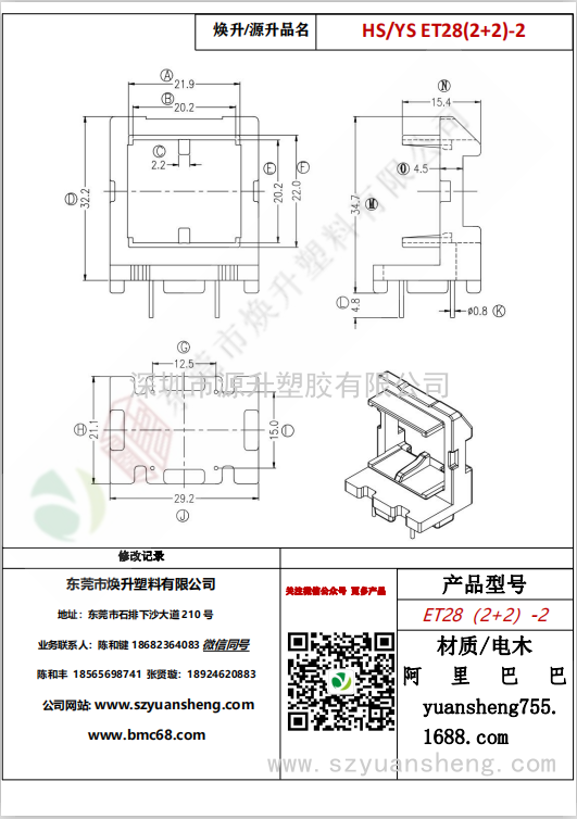 微信圖片_20200717182200