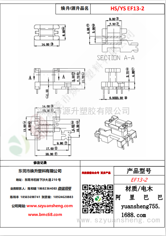 微信圖片_20200717184519