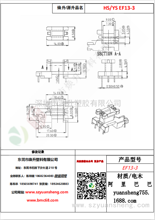 微信圖片_20200717184735