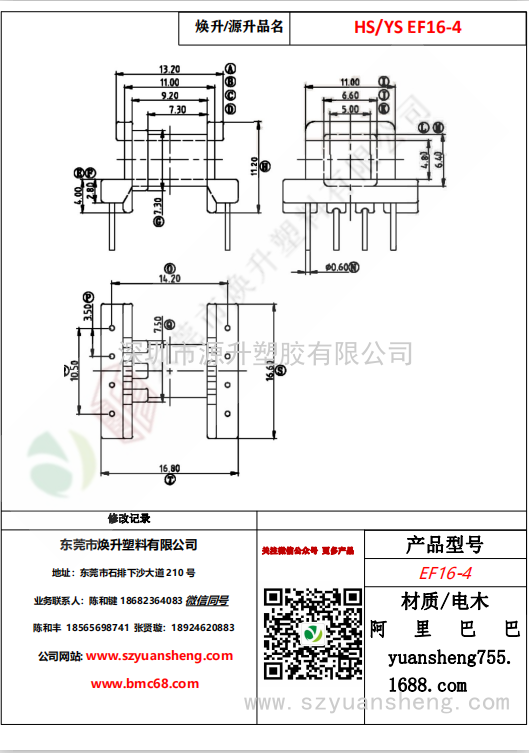微信圖片_20200718131915