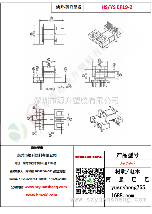 微信圖片_20200718132434