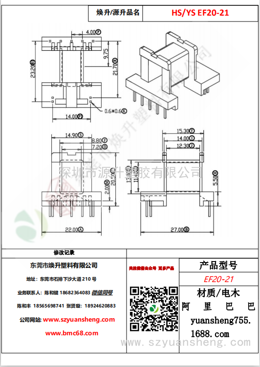 微信圖片_20200718161413