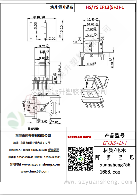 微信圖片_20200718163049