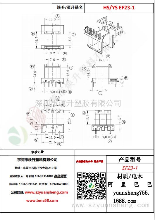 微信圖片_20200718163345