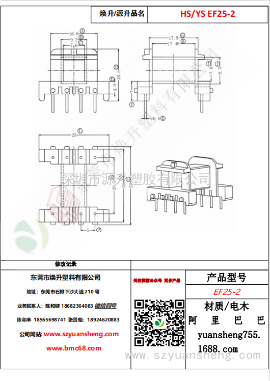 微信圖片_20200718163604