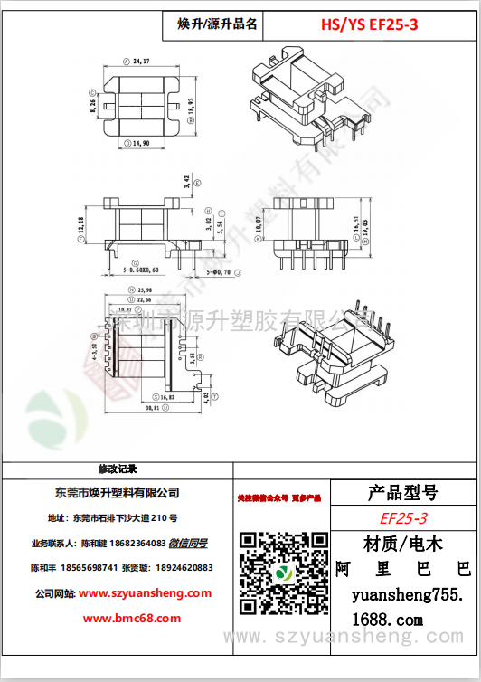 微信圖片_20200718163715
