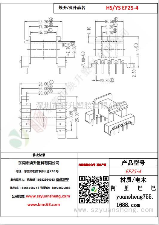 微信圖片_20200718163818