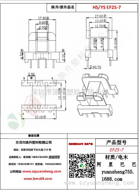 微信圖片_20200718164237
