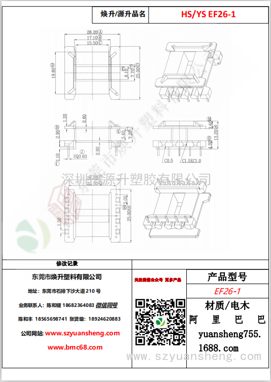 微信圖片_20200718164444