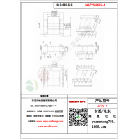 EF26（5+5）-1變壓器骨架