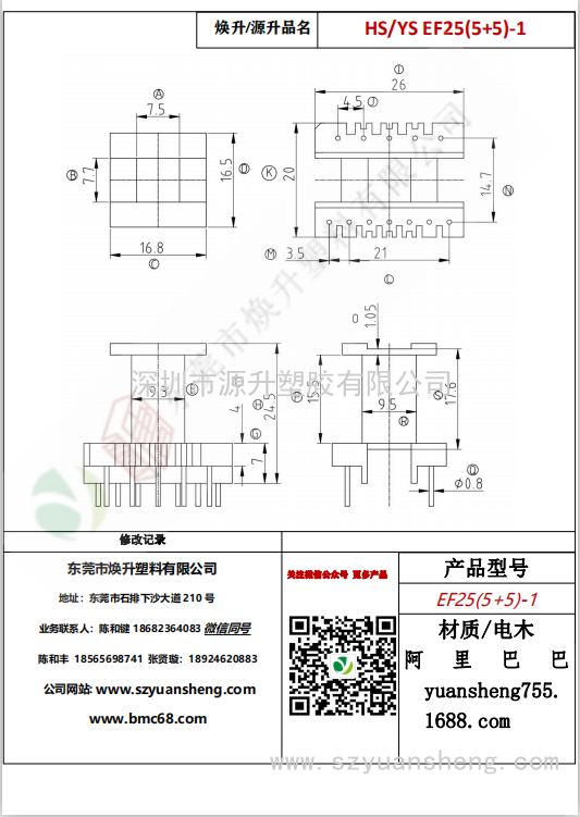 微信圖片_20200718164751