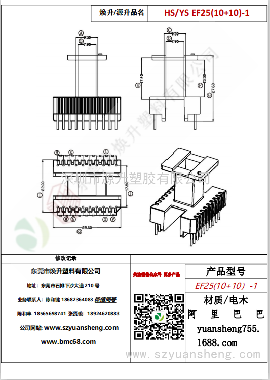 微信圖片_20200718165119