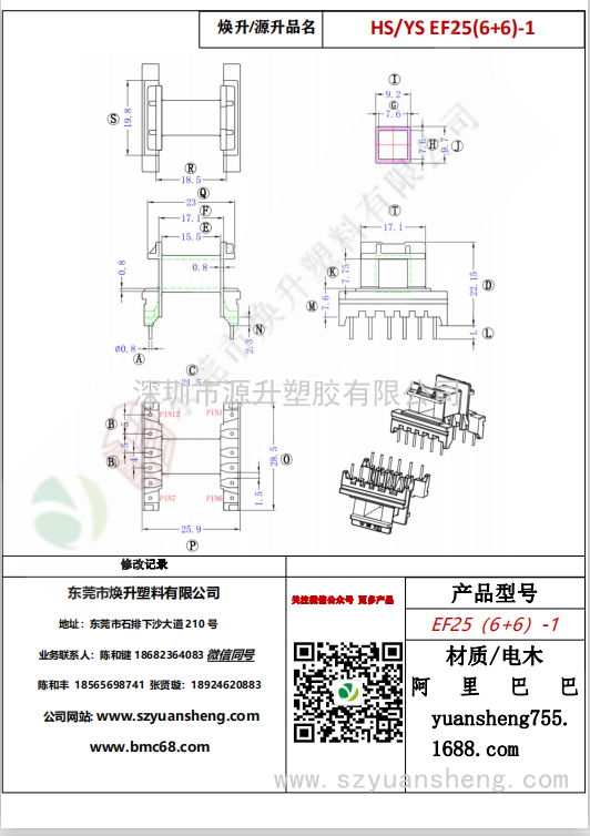 微信圖片_20200718165314