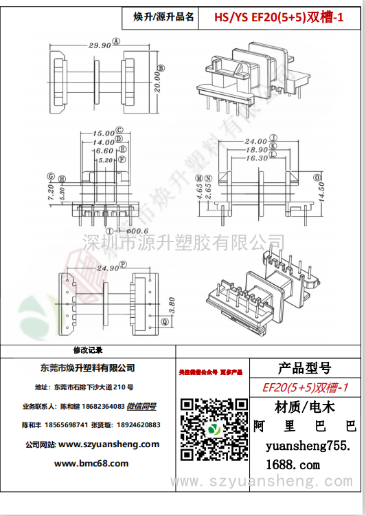微信圖片_20200718165406