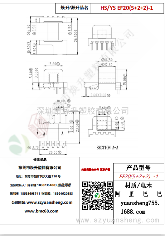 微信圖片_20200718165509
