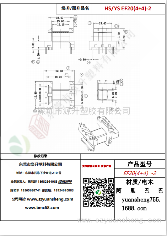 微信圖片_20200718165603