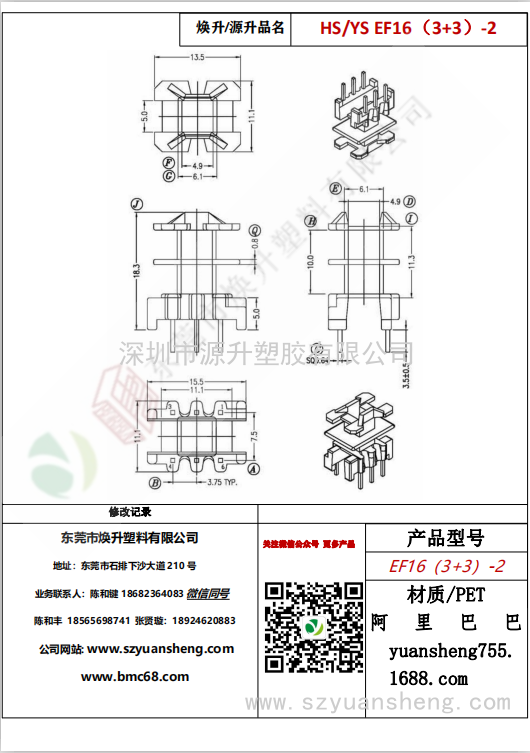 微信圖片_20200718170320