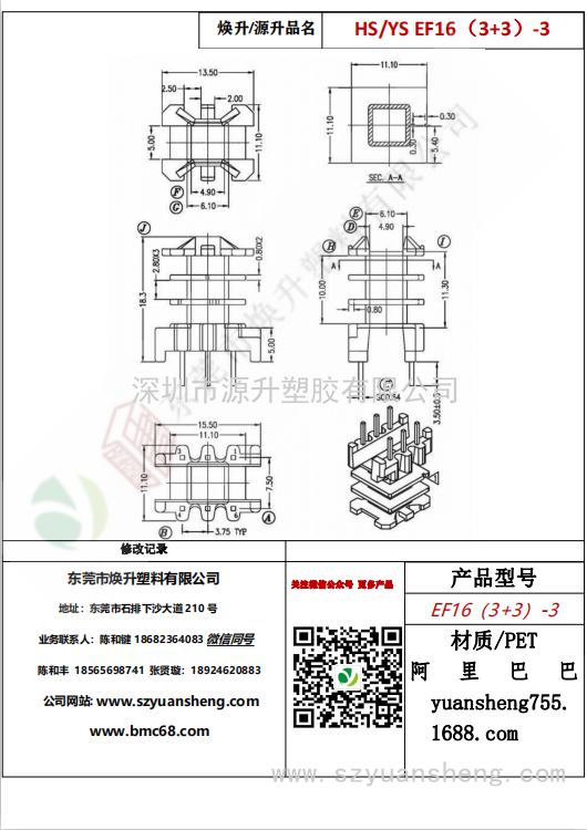 微信圖片_20200718170409