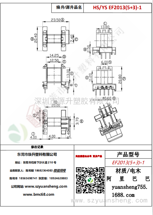 微信圖片_20200718171750