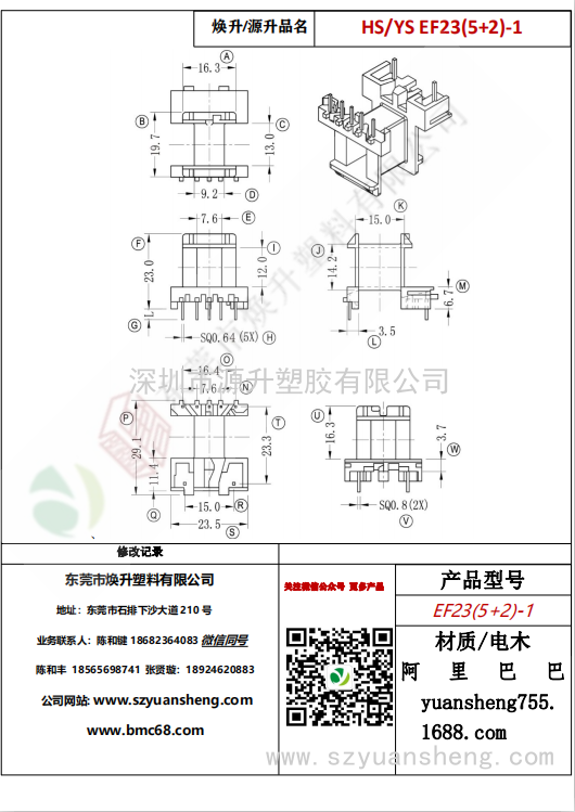 微信圖片_20200718172733