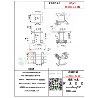EE10（4+4）L腳變壓器骨架