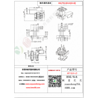 EE13（4+2）變壓器骨架