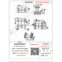 EE1310（5+5）-3變壓器骨架