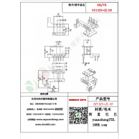 EE13（5+2）-10變壓器骨架