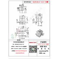 EE13（5+5）雙槽變壓器骨架