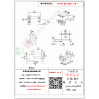 EE13（5+1+2）變壓器骨架