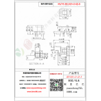 EE13（5+2+2）-3變壓器骨架