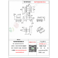 EE19（6+2）-1變壓器骨架