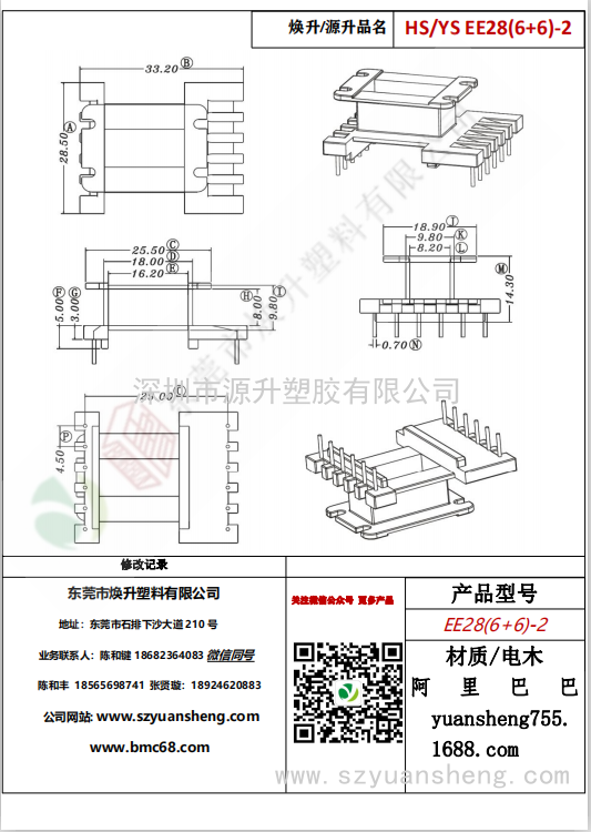 微信圖片_20200720135830