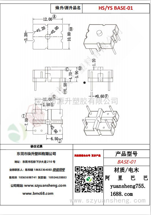 微信圖片_20200720171440