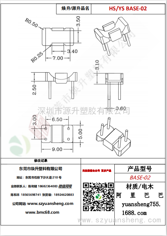 微信圖片_20200720171619