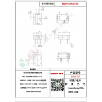 BASE（2+2）-3變壓器骨架