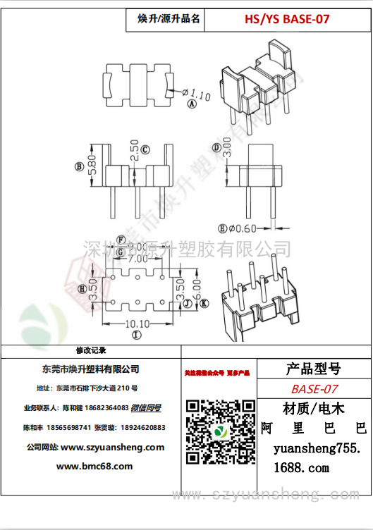 微信圖片_20200720172049