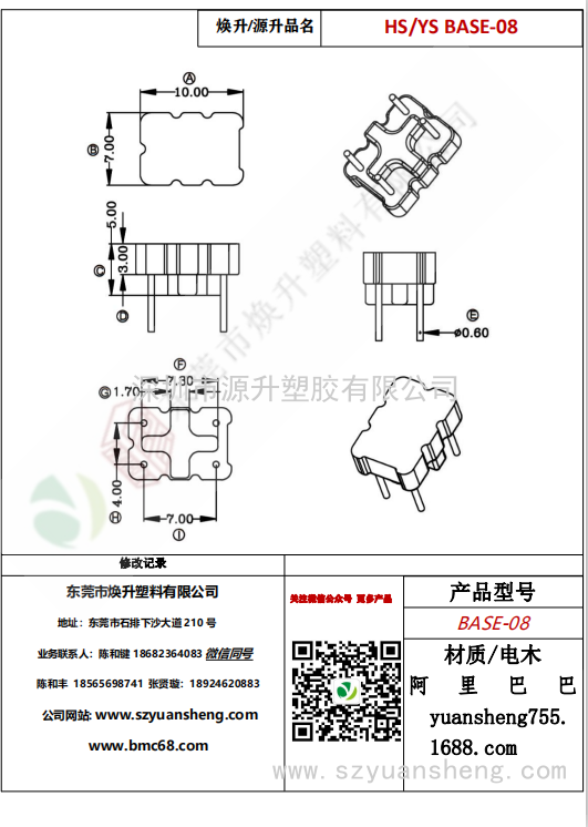 微信圖片_20200720172145