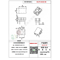 BASE（2+2）-8變壓器骨架