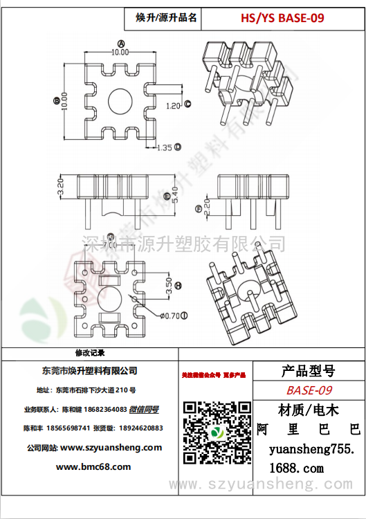微信圖片_20200720172705